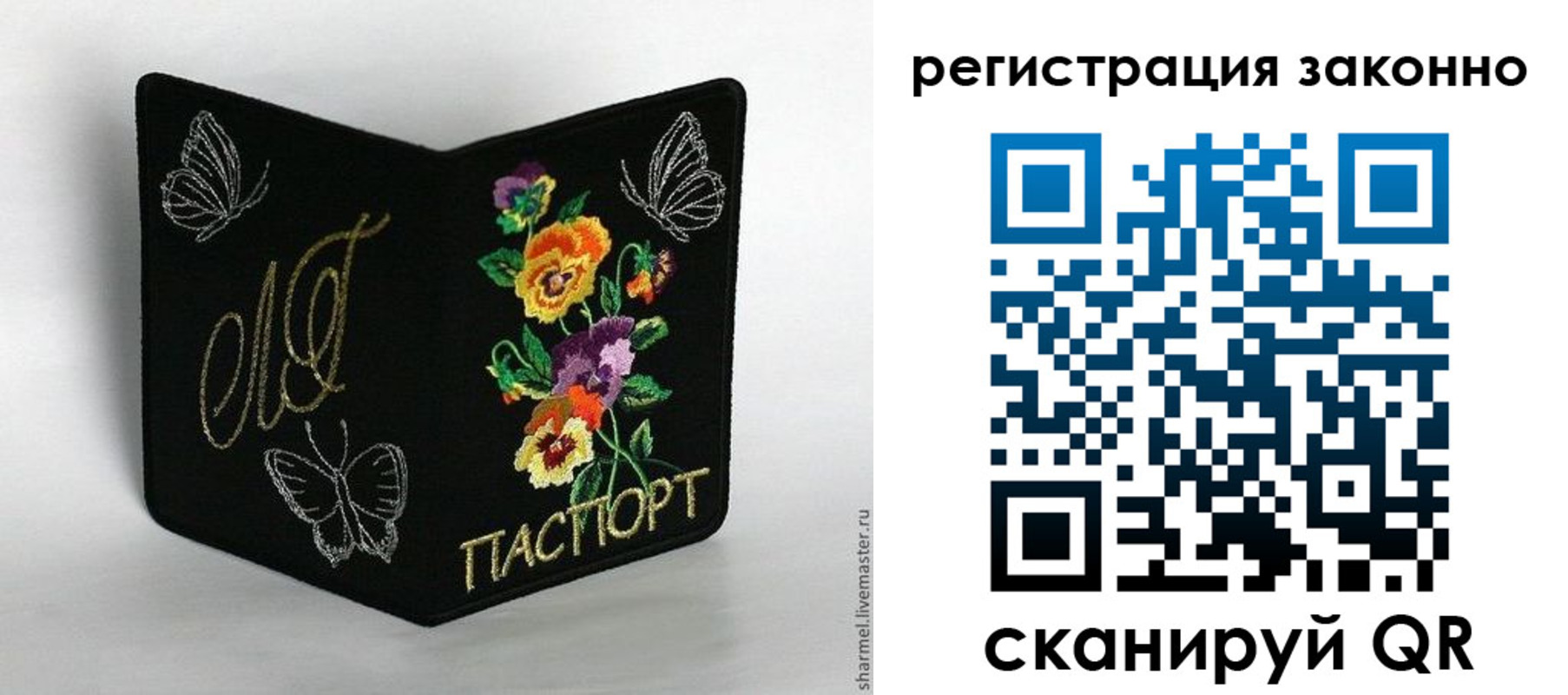 прописка в Ростове-на-Дону