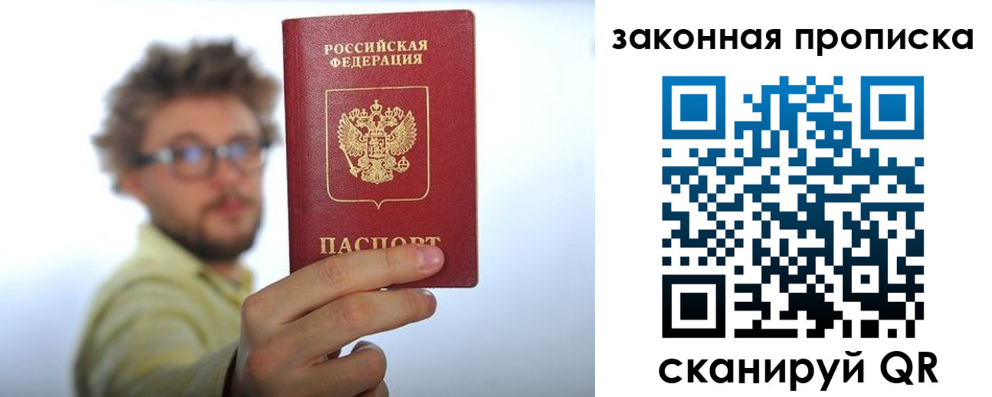 временная регистрация для всех в Ростове-на-Дону
