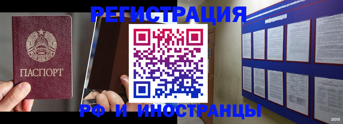 миграционный учет в Ростове-на-Дону