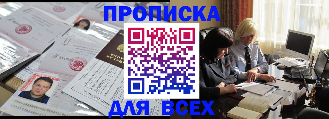 временная регистрация поиск в Ростове-на-Дону