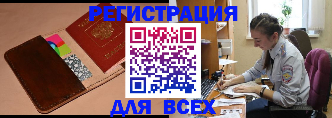 временная прописка в Ростове-на-Дону