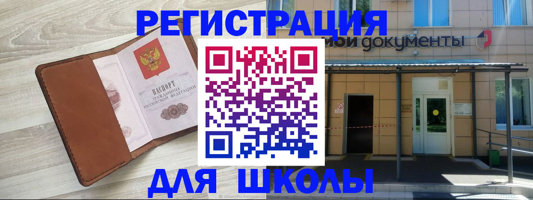 временная регистрация купить в Ростове-на-Дону