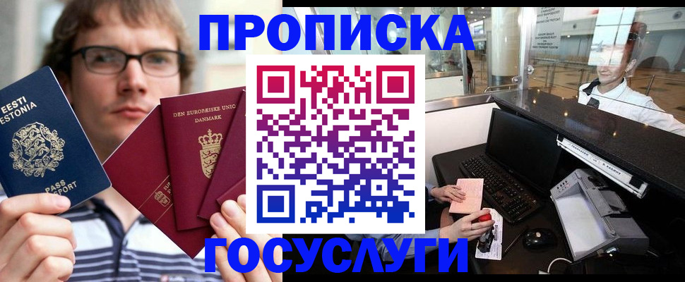 прописка для военкомата в Ростове-на-Дону