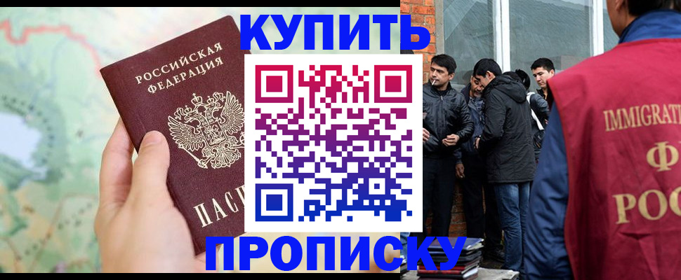 прописка законно в Ростове-на-Дону