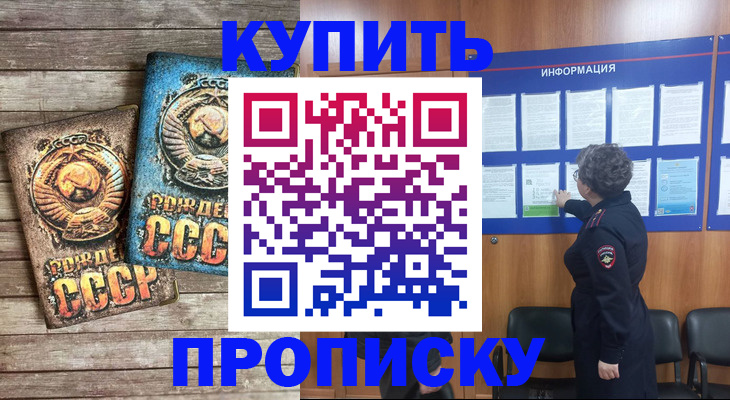 прописка поиск в Ростове-на-Дону