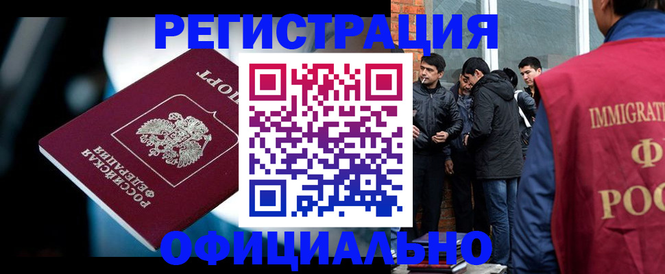 временная прописка в Ростове-на-Дону