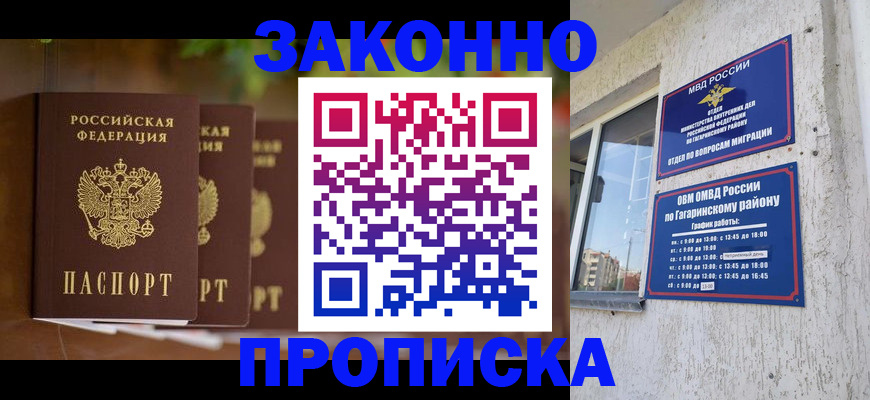 временная регистрация для школы в Ростове-на-Дону