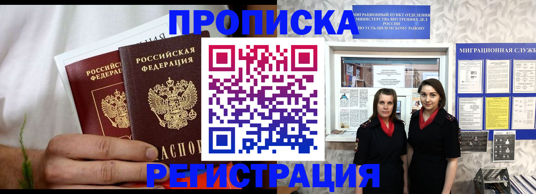 регистрация для школы в Ростове-на-Дону