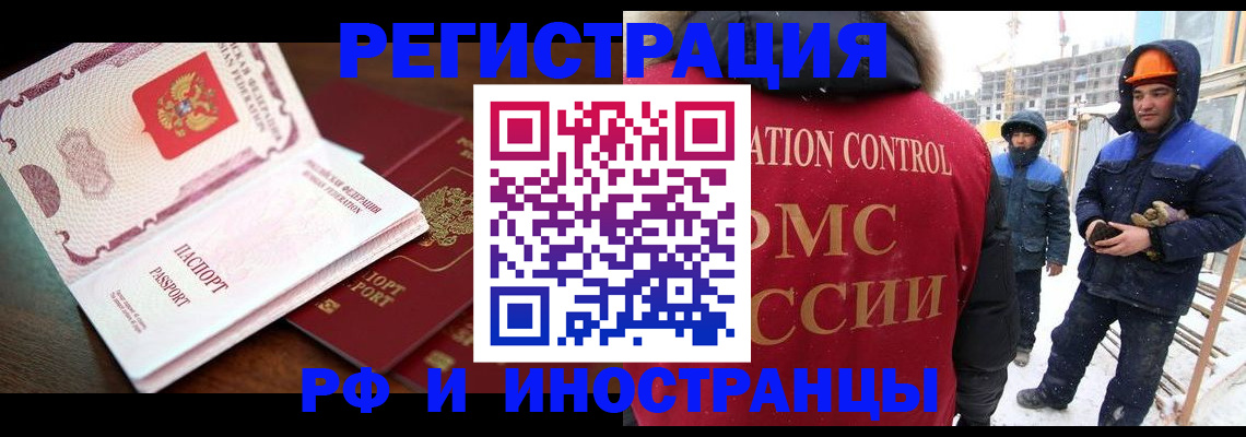 прописка паспорт в Ростове-на-Дону